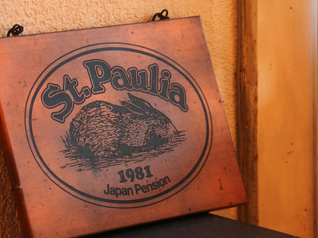 Pension Saint Paulia Hokuto  Kültér fotó